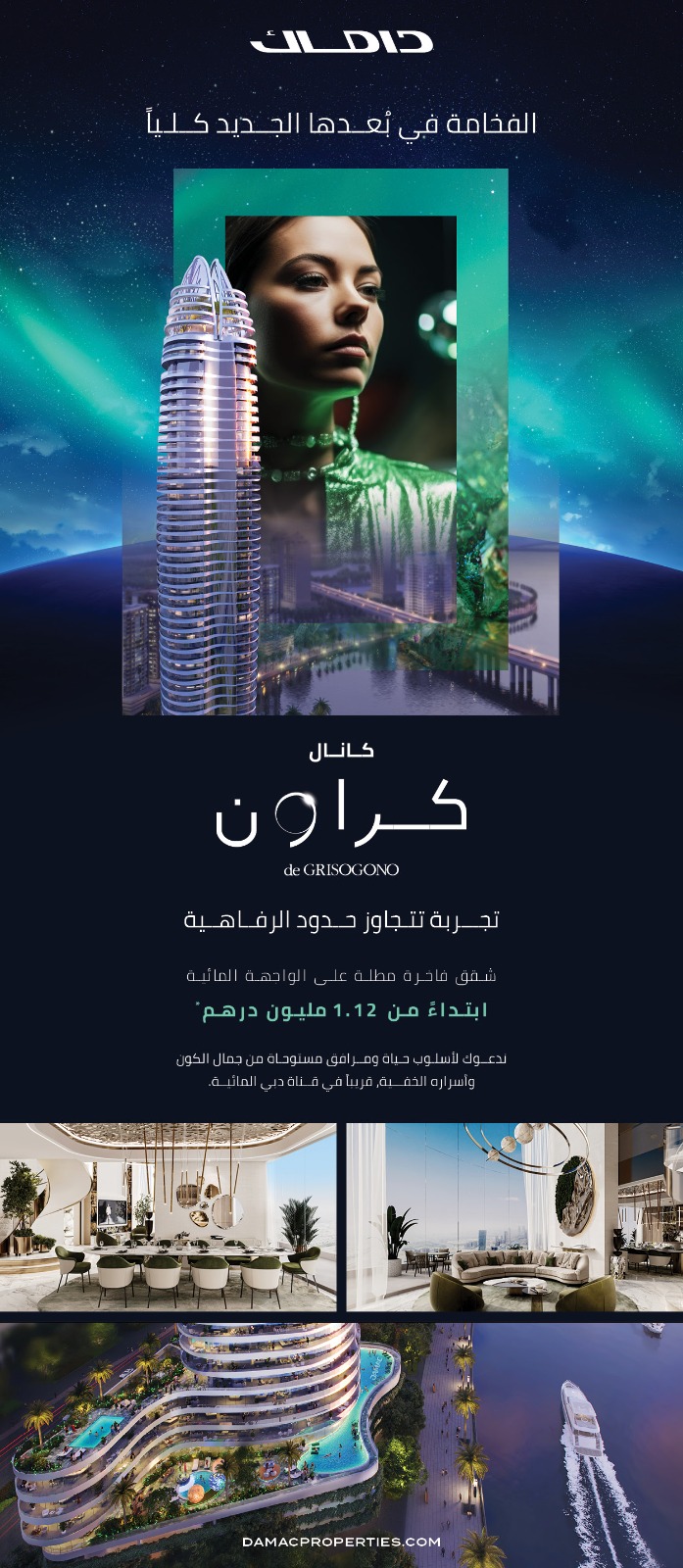 Damac Canal